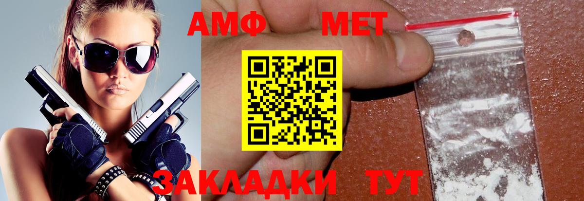АМФЕТАМИН  АМФЕТАМИН  Прохладный  Amphetamine 97%  Вход с VPN 