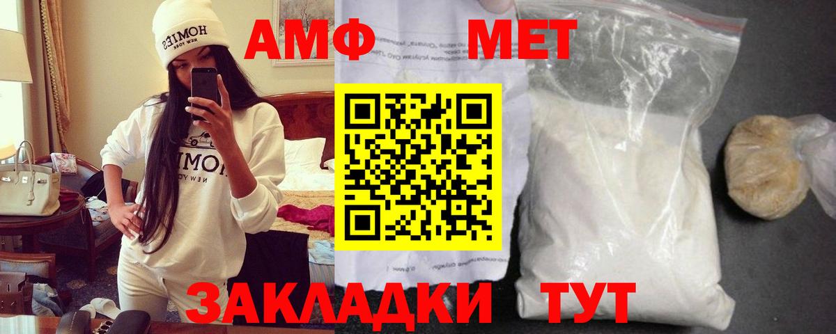 АМФЕТАМИН 98% Прохладный