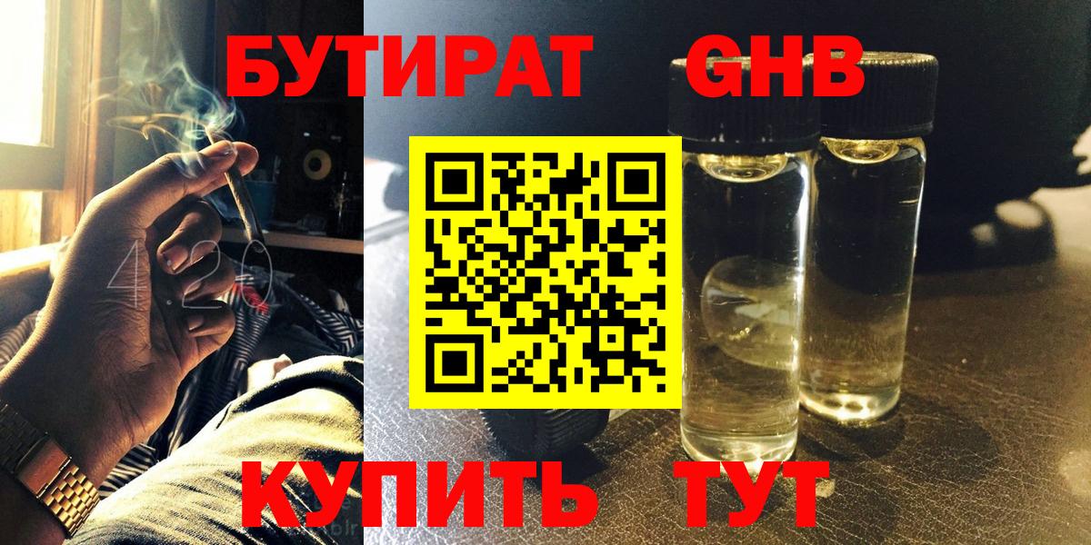 Прохладный  Бутират буратино  Вход с VPN 