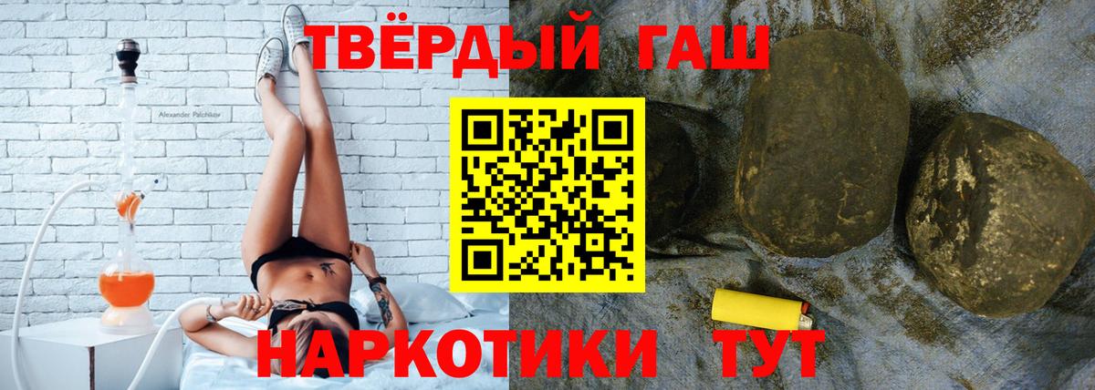 ГАШИШ 40% ТГК Прохладный