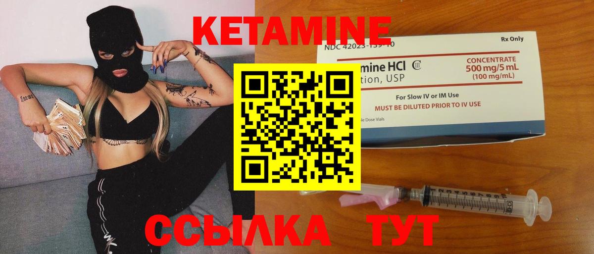 КЕТАМИН ketamine  Вход с VPN  Прохладный  КЕТАМИН VHQ 