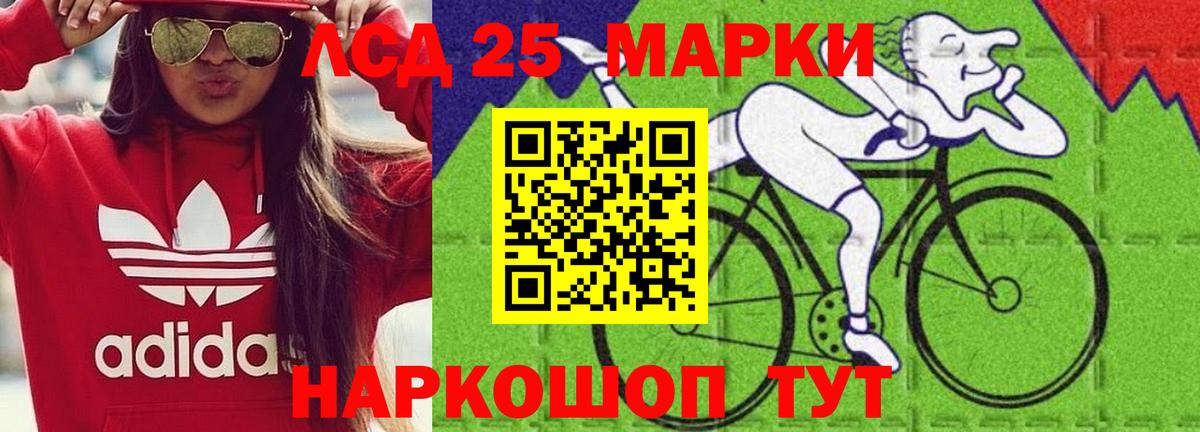 Прохладный  LSD-25 экстази ecstasy  Вход с VPN  гидра ТОР  ЛСД экстази кислота 