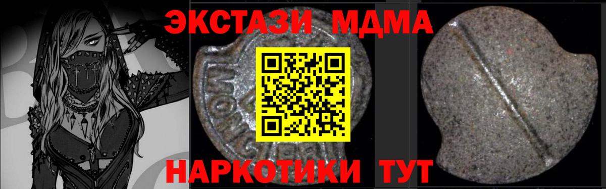 MDMA Molly  Вход с VPN  MDMA  Прохладный 