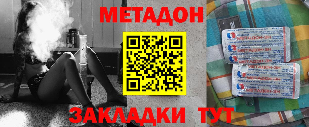 МЕТАДОН мёд  Вход с VPN  Прохладный 