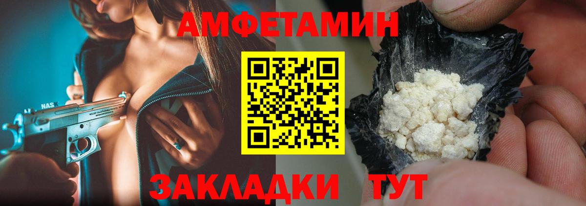 Метамфетамин мет Прохладный
