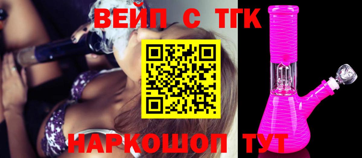 ТГК гашишное масло Прохладный