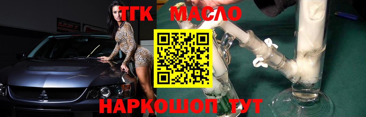 ТГК Wax  Вход с VPN  купить  цена  Прохладный  Дистиллят ТГК вейп с тгк 
